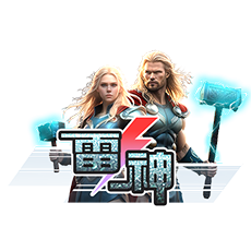 雷神
