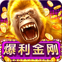 爆利金刚