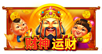 财神运财