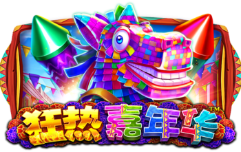 狂热嘉年华