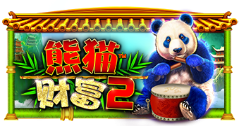 熊猫财富2