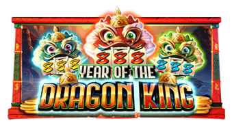 龙王之年