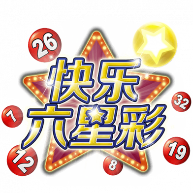 快乐六星彩