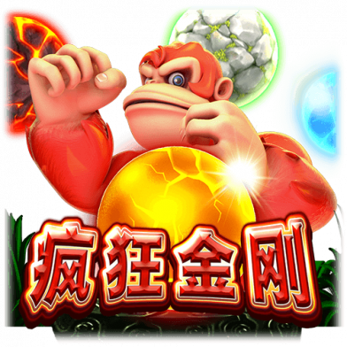 疯狂金刚