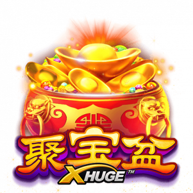 聚宝盆 X-Huge™