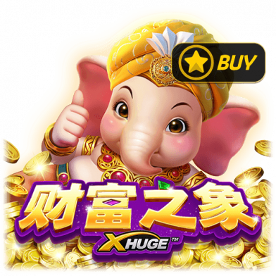 财富之象 X-Huge™