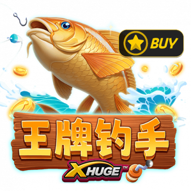 王牌钓手 X-Huge™