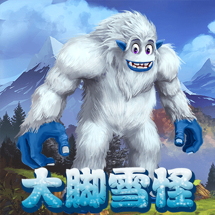 大脚雪怪