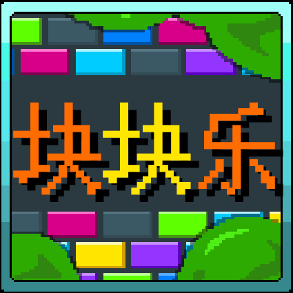 块块乐