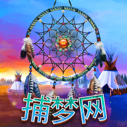 捕梦网