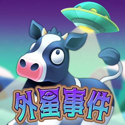 外星事件